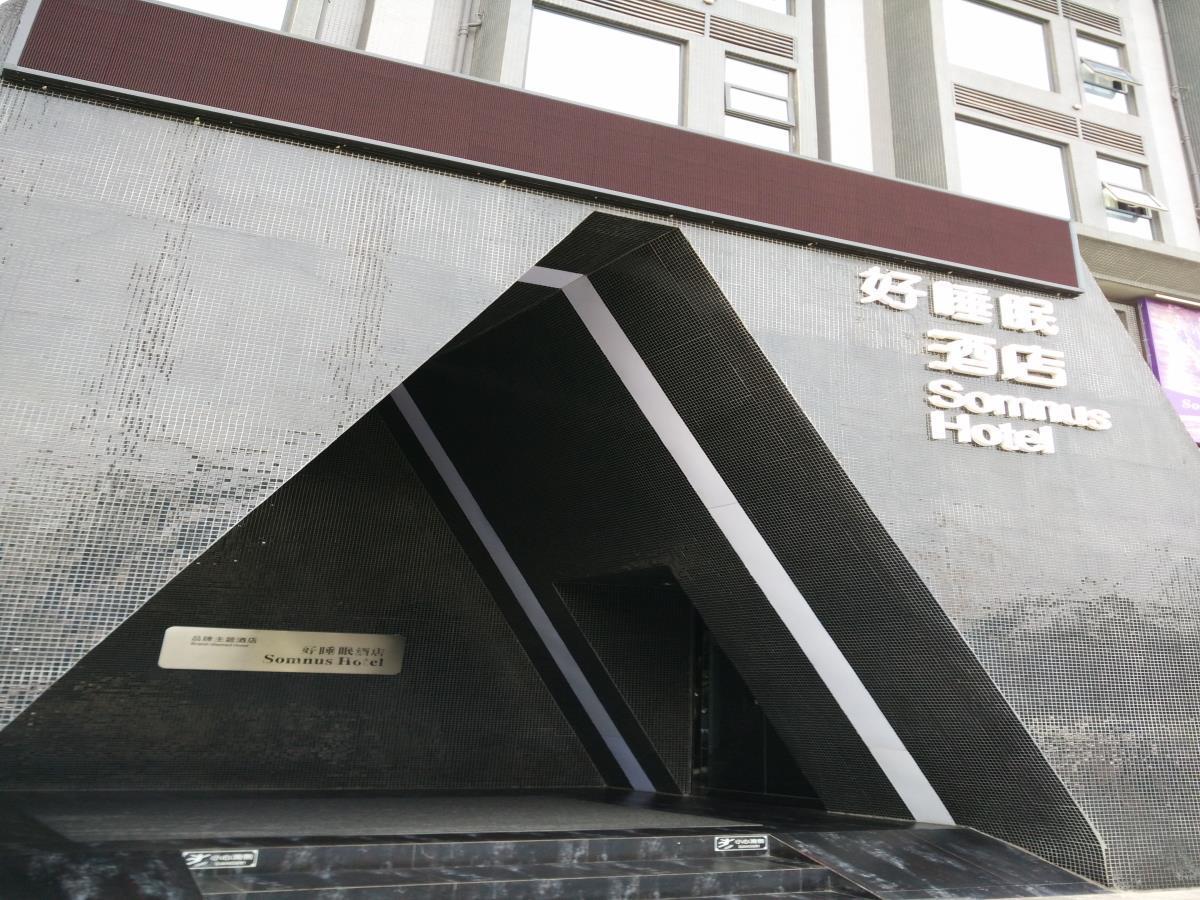 乐山上善居养心禅景酒店 Shangshan Zen Hotel Leshan Exterior photo