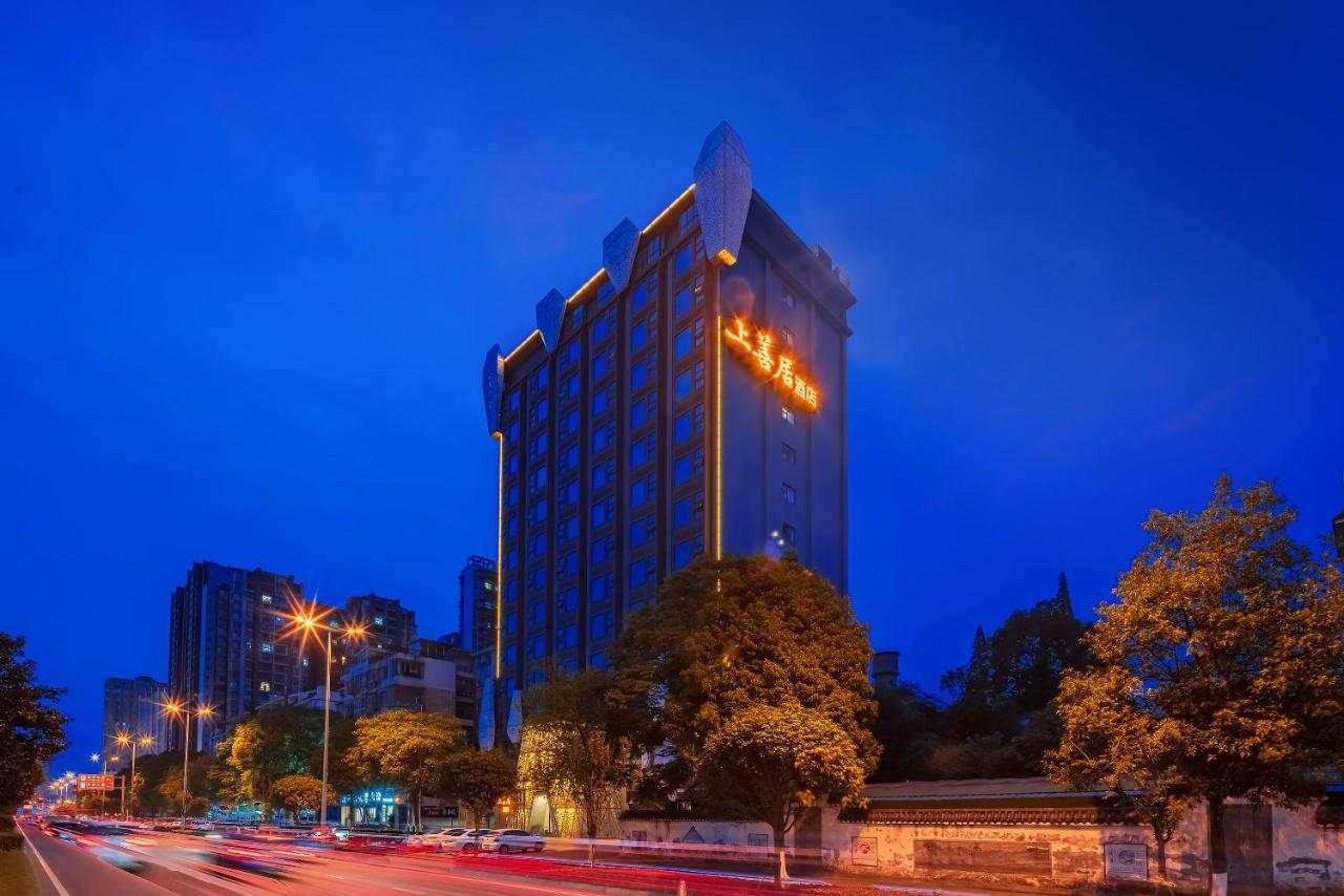 乐山上善居养心禅景酒店 Shangshan Zen Hotel Leshan Exterior photo